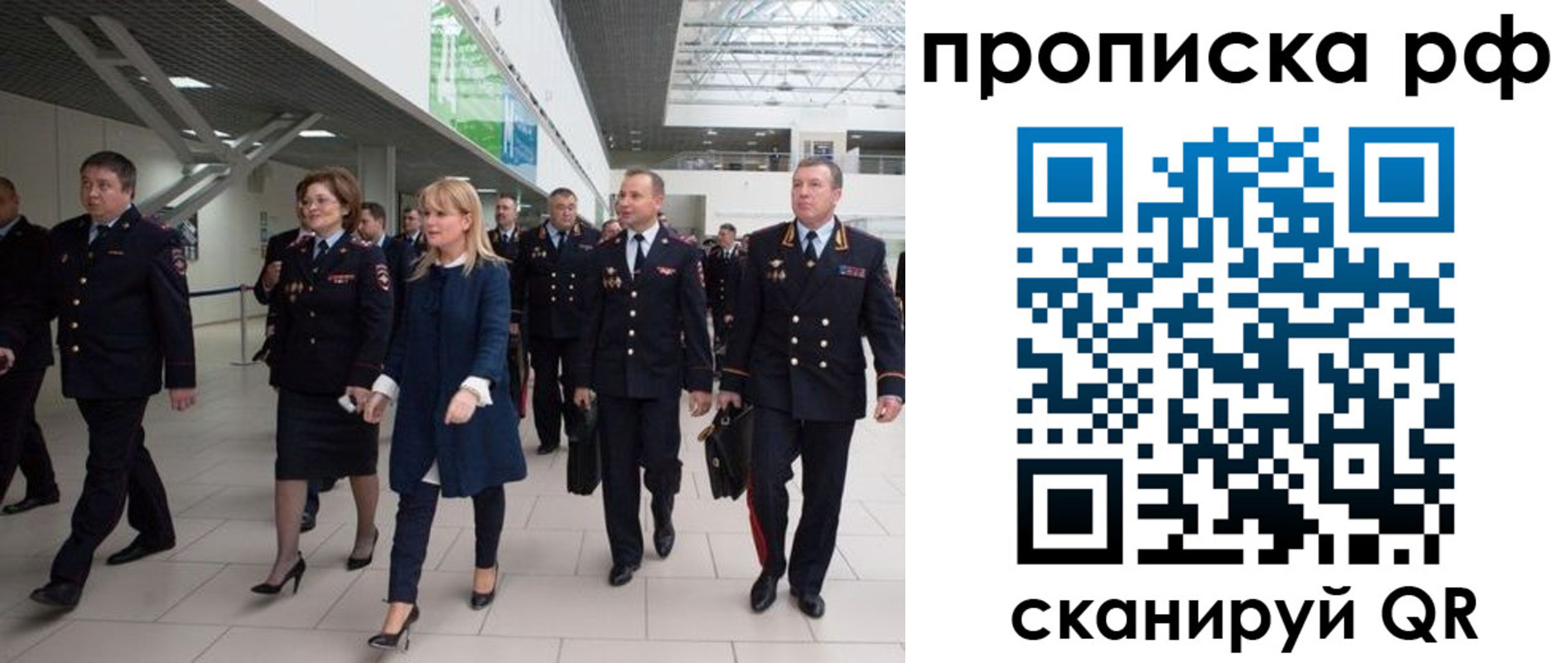 прописка в квартире в Батайске