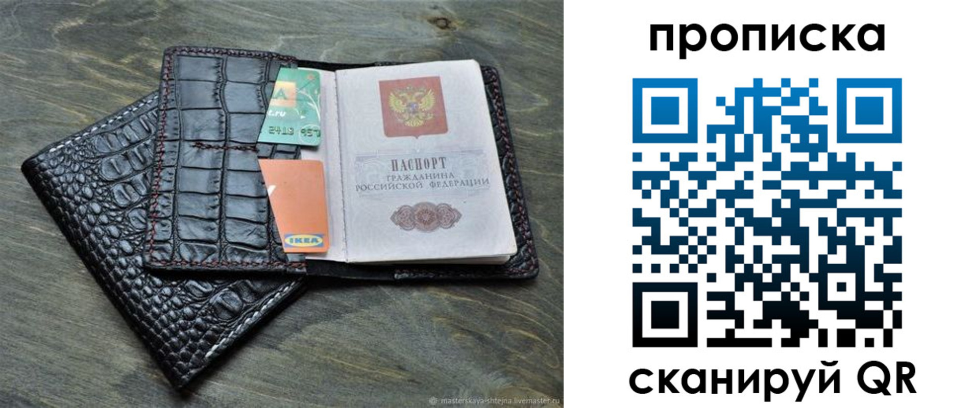 прописка для кредита в Батайске