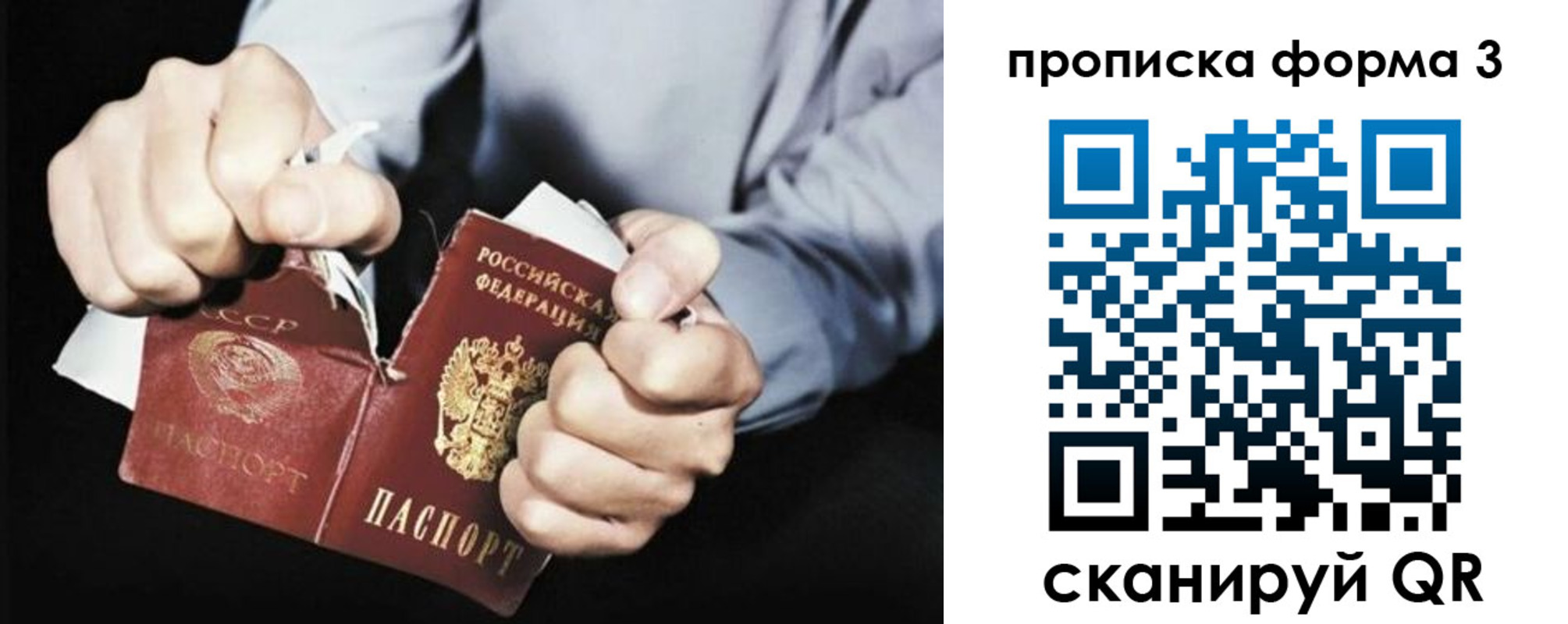 временная регистрация собственник в Батайске
