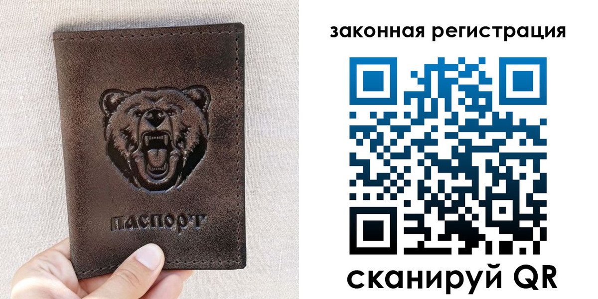 прописка для кредита в Батайске