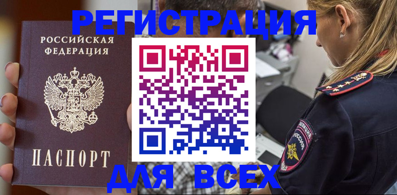 временная регистрация законно в Батайске