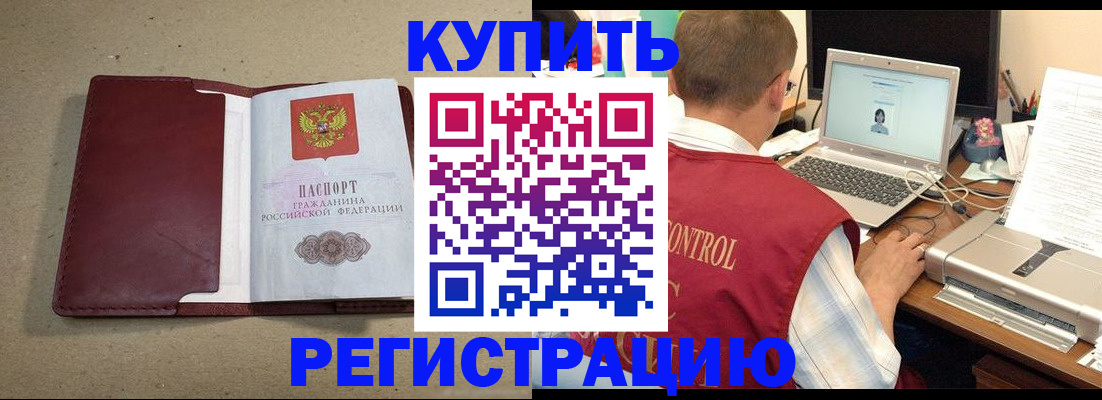 прописка ребенка в Батайске